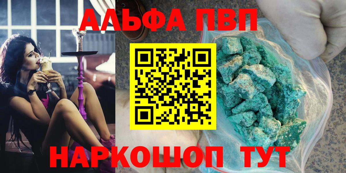 Alfa_PVP Соль Вышний Волочёк