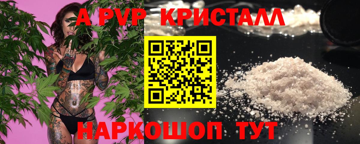 Вышний Волочёк  А ПВП  Alfa_PVP СК КРИС  Вход с VPN  Альфа ПВП СК  Alpha PVP Crystall 