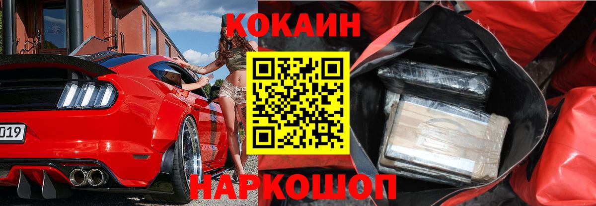 Cocaine 99%  Вход с VPN  Cocaine VHQ  Вышний Волочёк 