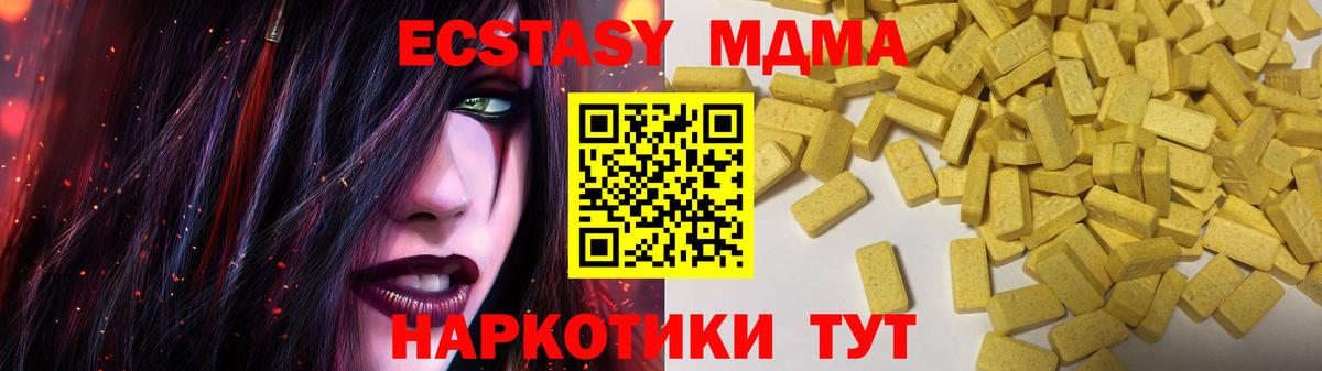 Экстази Punisher  Экстази  Вышний Волочёк  Ecstasy Cube  Вход с VPN 