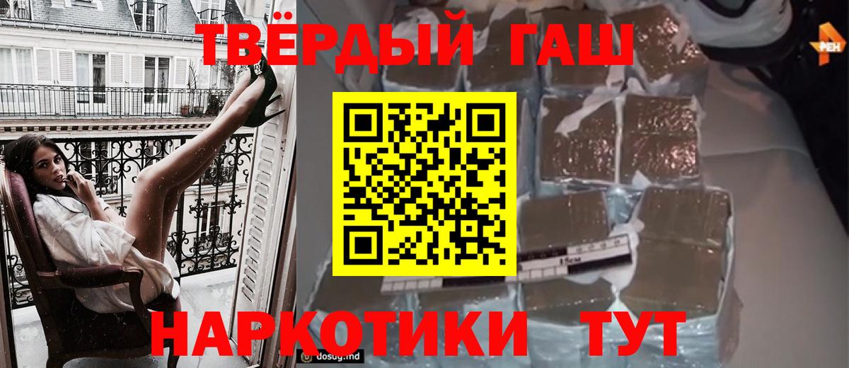 как найти   ГАШ Cannabis  Вышний Волочёк  Вход с VPN  ГАШИШ Premium 