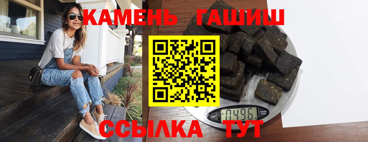 ГАШИШ 40% ТГК Вышний Волочёк