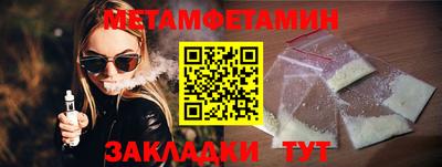 первитин Мариинск