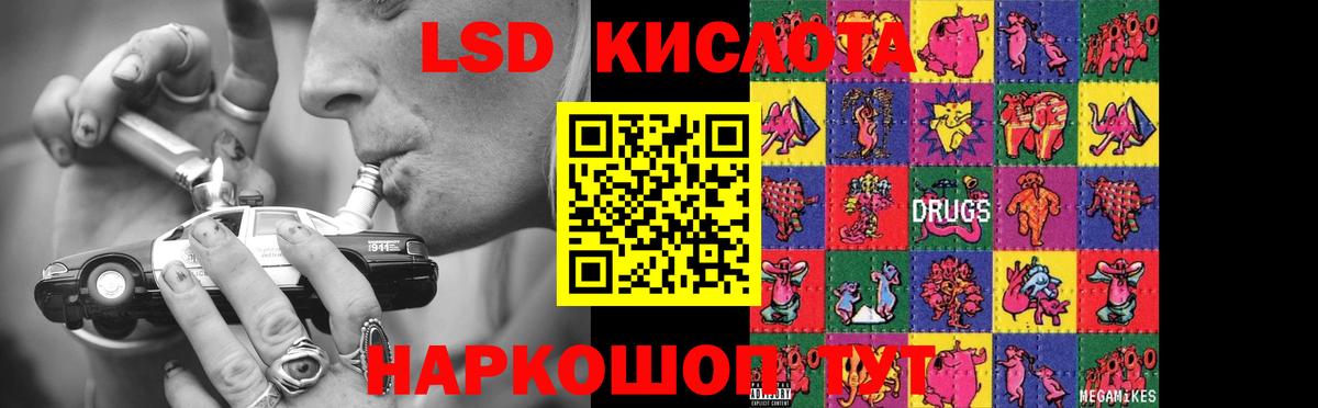 Лсд 25 экстази кислота Вышний Волочёк