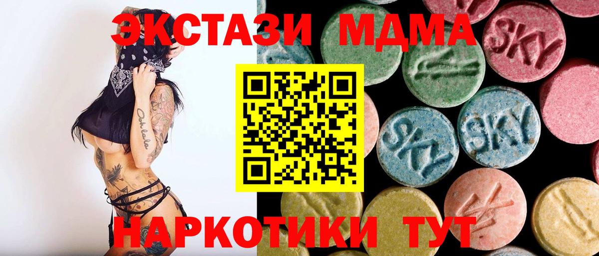 МДМА кристаллы  Вход с VPN  MDMA  Вышний Волочёк  МДМА Molly 