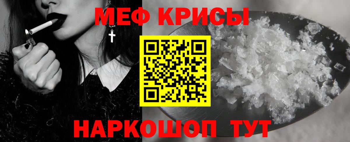 Мефедрон mephedrone  Меф  МЕФ 4 MMC  Вышний Волочёк  Вход с VPN 