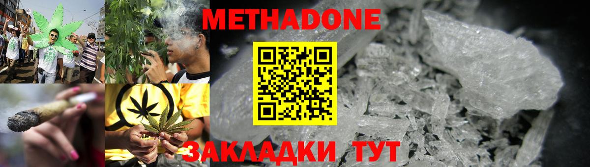 МЕТАДОН белоснежный  Вход с VPN  Вышний Волочёк  МЕТАДОН VHQ 