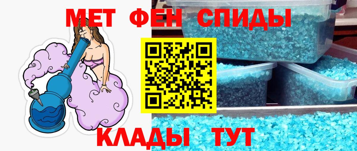 Вышний Волочёк  Метамфетамин мет  Вход с VPN 