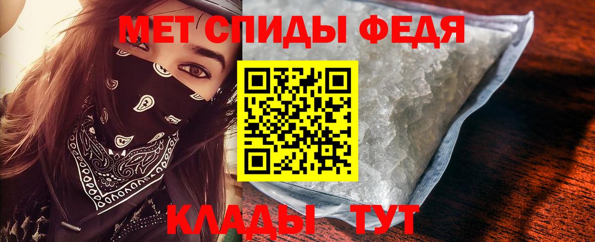 МЕТАМФЕТАМИН кристалл Вышний Волочёк