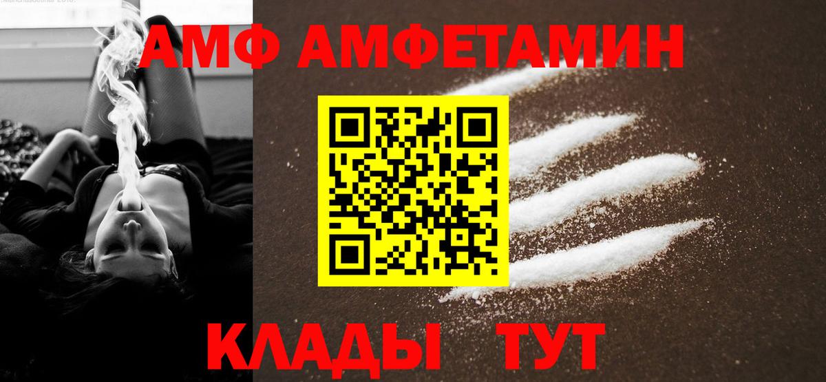 МЕТАМФЕТАМИН винт Вышний Волочёк