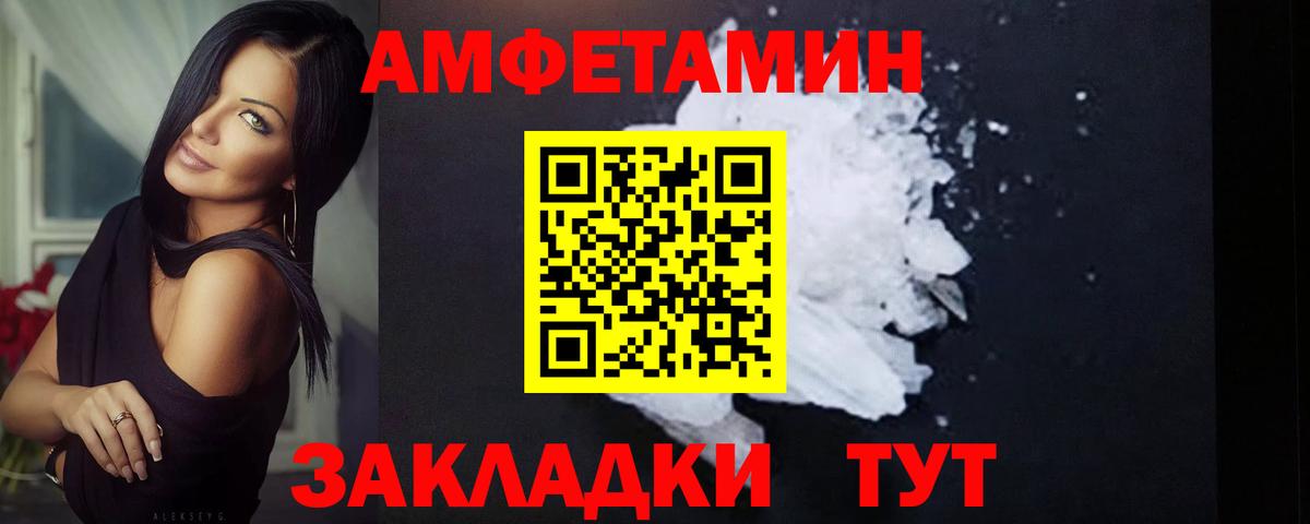 МЕТАМФЕТАМИН  Вход с VPN  Вышний Волочёк  МЕТАМФЕТАМИН пудра  МЕТАМФЕТАМИН пудра 
