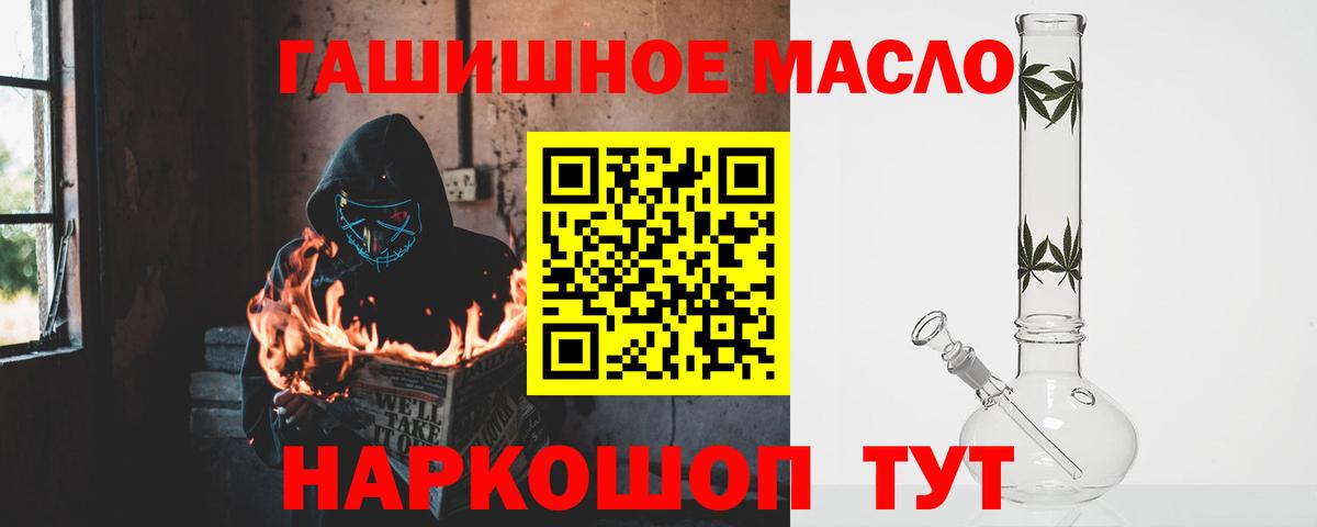 ТГК вейп Вышний Волочёк