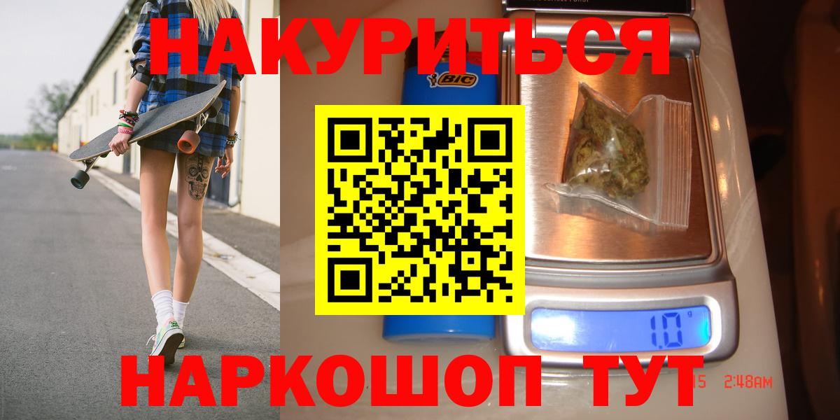 Вышний Волочёк  Бошки Шишки OG Kush  МАРИХУАНА SATIVA & INDICA  Бошки марихуана Amnesia  Вход с VPN  Каннабис марихуана 